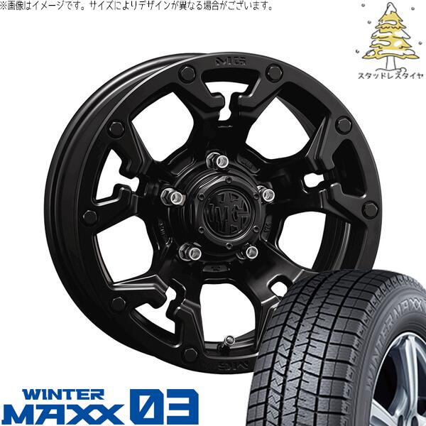 ステップワゴン 205/60R16 スタッドレスタイヤ ホイール 4本セット 新品 | ダンロップ (DUNLOP) ウィンターマックス03 (WINTERMAXX03 WM03) × クリムソン (CRIMSON) マーテルギア ゴーレム マットブラック 16インチ 7.0J +35 5穴114.3