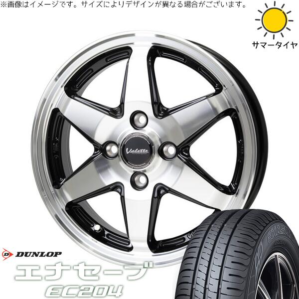 NBOX スペーシア タント デリカミニ 155/65R14 サマータイヤ ホイール 4本セット 新品 | ダンロップ (DUNLOP) エナセーブ EC204 × ホットスタッフ (HOTSTUFF) ヴァレット アンクレイ ブラックポリッシュ 14インチ 4.5J +45 4穴100|タイヤショップ オールテレーン