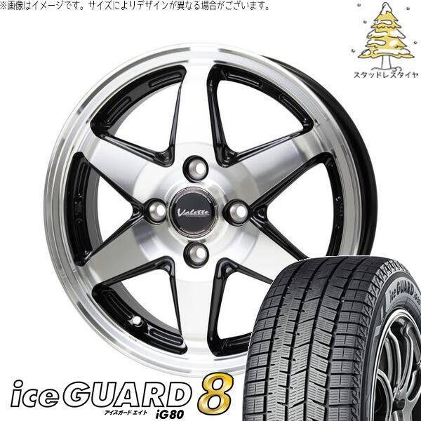 タフト リフトアップ 175/65R15 スタッドレスタイヤ ホイール 4本セット 新品 | ヨコハマタイヤ (YOKOHAMA) アイスガード エイト (iceGUARD8 IG80) × ホットスタッフ (HOTSTUFF) ヴァレット アンクレイ ブラックポリッシュ 15インチ 4.5J +45 4穴100|タイヤショップ オールテレーン