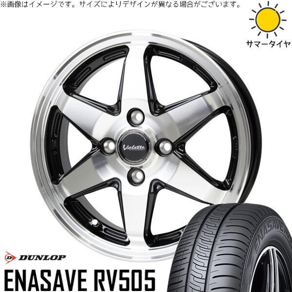 タンク ルーミー トール 165/65R14 サマータイヤ ホイール 4本セット 新品 | ダンロップ (DUNLOP) エナセーブ RV505 × ホットスタッフ (HOTSTUFF) ヴァレット アンクレイ ブラックポリッシュ 14インチ 5J +39 4穴100|タイヤショップ オールテレーン