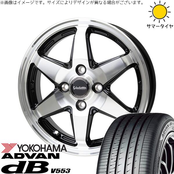 軽自動車専用 カスタムサイズ 165/55R15 サマータイヤ ホイール 4本セット 新品 | ヨコハマタイヤ (YOKOHAMA) アドバン デシベル V553 × ホットスタッフ (HOTSTUFF) ヴァレット アンクレイ ブラックポリッシュ 15インチ 5.5J +45 4穴100