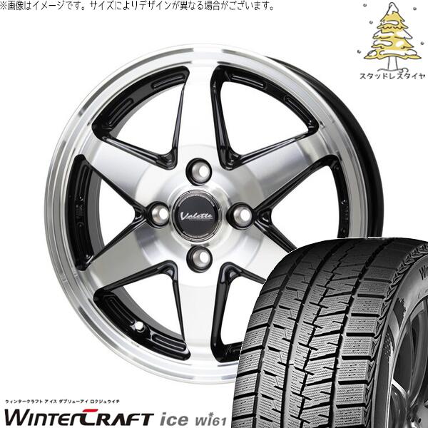 ノート カローラフィールダー 185/65R15 スタッドレスタイヤ ホイール 4本セット 新品 | クムホ (KUMHO) ウィンタークラフト アイス Wi61 × ホットスタッフ (HOTSTUFF) ヴァレット アンクレイ ブラックポリッシュ 15インチ 5.5J +45 4穴100|タイヤショップ オールテレーン
