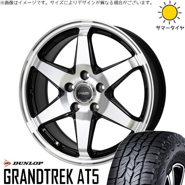ZR-V クロストレック 215/60R17 サマータイヤ ホイール 4本セット 新品 | ダンロップ (DUNLOP) グラントレック AT5 × ホットスタッフ (HOTSTUFF) ヴァレット アンクレイ ブラックポリッシュ 17インチ 7J +48 5穴114.3