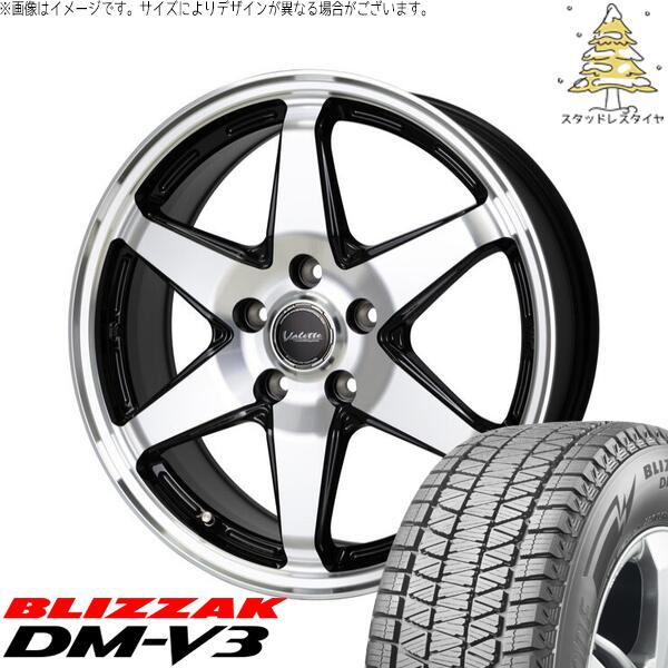 RAV4 50系 カスタムサイズ 265/65R17 スタッドレスタイヤ ホイール 4本セット 新品 | ブリヂストン (BRIDGESTONE) ブリザック DM-V3 &times; ホットスタッフ (HOTSTUFF) ヴァレット アンクレイ ブラックポリッシュ 17インチ 7J +40 5穴114.3｜タイヤショップ オールテレーン