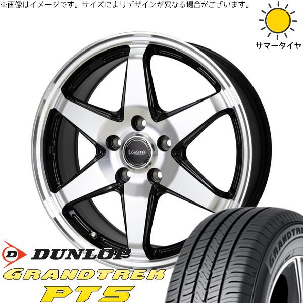 CX8 CX5 フォレスター 225/65R17 サマータイヤ ホイール 4本セット 新品 | ダンロップ (DUNLOP) グラントレック PT5 × ホットスタッフ (HOTSTUFF) ヴァレット アンクレイ ブラックポリッシュ 17インチ 7J +48 5穴114.3