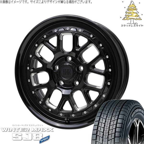 RAV4 アルファード ヴェルファイア 245/65R17 スタッドレスタイヤ ホイール 4本セット 新品 | ダンロップ (DUNLOP) ウィンターマックス SJ8+ × ホットスタッフ (HOTSTUFF) バークレイ ハードロック ヒューロン グロスブラック/マシニング 17インチ 7J +38 5穴114.3|タイヤショップ オールテレーン
