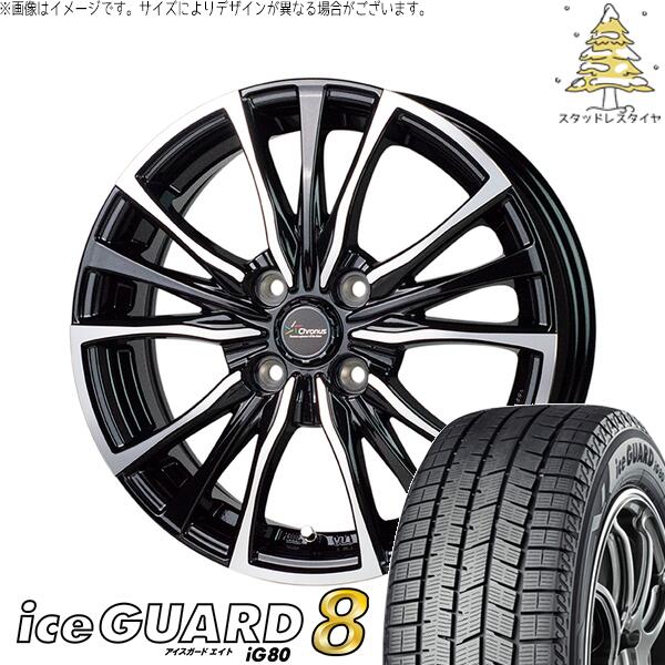 タフト ハスラー ソリオ 165/65R15 スタッドレスタイヤ ホイール 4本セット 新品 | ヨコハマタイヤ (YOKOHAMA) アイスガードエイト IG80 &times; ホットスタッフ (HOTSTUFF) クロノス CH-110 メタリックブラックポリッシュ 15インチ 4.5J +45 4穴100｜タイヤショップ オールテレーン