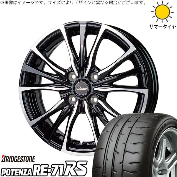 フィット マーチ 185/55R15 サマータイヤ ホイール 4本セット 新品 | ブリヂストン (BRIDGESTONE) ポテンザ RE71-RS &times; ホットスタッフ (HOTSTUFF) クロノス CH-110 メタリックブラックポリッシュ 15インチ 5.5J +43 4穴100｜タイヤショップ オールテレーン