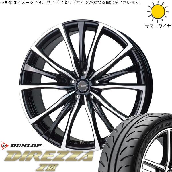 フーガ アルファード ヴェルファイア 245/40R19 サマータイヤ ホイール 4本セット 新品 | ダンロップ (DUNLOP) ディレッツァ Z3 × ホットスタッフ (HOTSTUFF) クロノス CH-110 メタリックブラックポリッシュ 19インチ 8J +35 5穴114.3