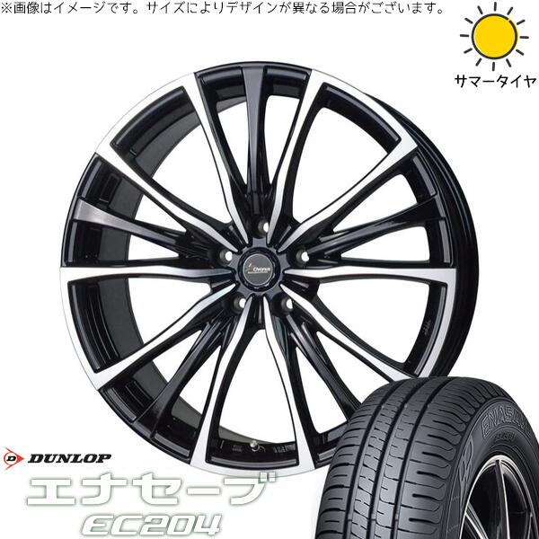 クラウン カムリ 225/45R18 サマータイヤ ホイール 4本セット 新品 | ダンロップ (DUNLOP) エナセーブ EC204 × ホットスタッフ (HOTSTUFF) クロノス CH-110 メタリックブラックポリッシュ 18インチ 7.5J +38 5穴114.3|タイヤショップ オールテレーン