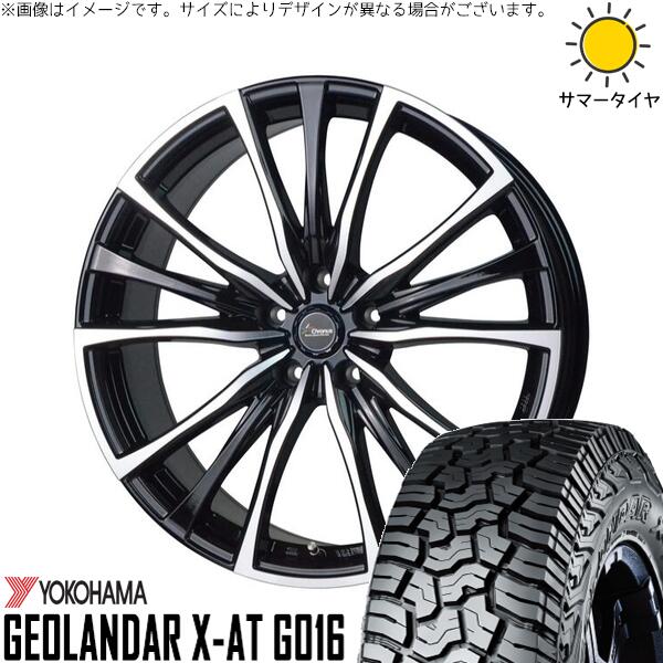 RAV4 アルファード ヴェルファイア 245/65R17 サマータイヤ ホイール 4本セット 新品 | ヨコハマタイヤ (YOKOHAMA) ジオランダー X-AT G016 × ホットスタッフ (HOTSTUFF) クロノス CH-110 メタリックブラックポリッシュ 17インチ 7J +38 5穴114.3