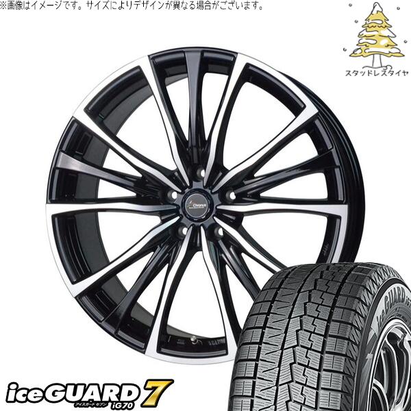 ストリーム 205/65R15 スタッドレスタイヤ ホイール 4本セット 新品 | ヨコハマタイヤ (YOKOHAMA) アイスガードセブン IG70 &times; ホットスタッフ (HOTSTUFF) クロノス CH-110 メタリックブラックポリッシュ 15インチ 6J +53 5穴114.3｜タイヤショップ オールテレーン 68,668円