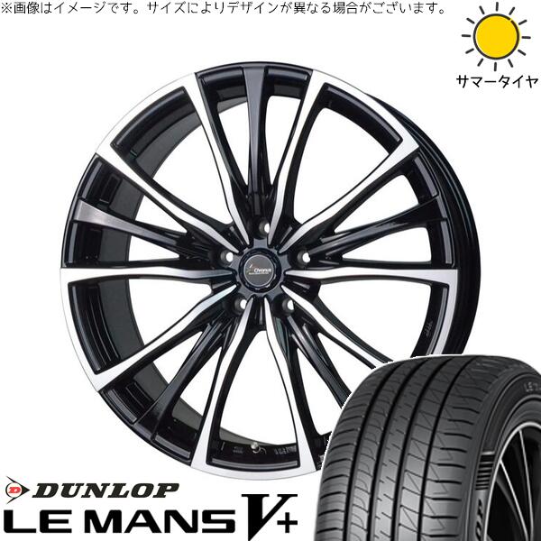ラクティス 120系 175/65R15 サマータイヤ ホイール 4本セット 新品 | ダンロップ (DUNLOP) ルマンファイブ × ホットスタッフ (HOTSTUFF) クロノス CH-110 メタリックブラックポリッシュ 15インチ 6J +43 5穴100
