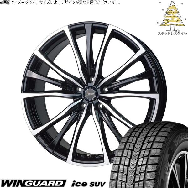 カローラクロス 225/50R18 スタッドレスタイヤ ホイール 4本セット 新品 | ネクセン (NEXEN) ウィンガードアイス SUV &times; ホットスタッフ (HOTSTUFF) クロノス CH-110 メタリックブラックポリッシュ 18インチ 7.5J +38 5穴114.3｜タイヤショップ オールテレーン 68,970円