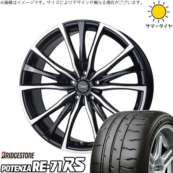 エスクァイア 205/55R16 サマータイヤ ホイール 4本セット 新品 | ブリヂストン (BRIDGESTONE) ポテンザ RE71-RS × ホットスタッフ (HOTSTUFF) クロノス CH-110 メタリックブラックポリッシュ 16インチ 6.5J +50 5穴114.3 80,949円