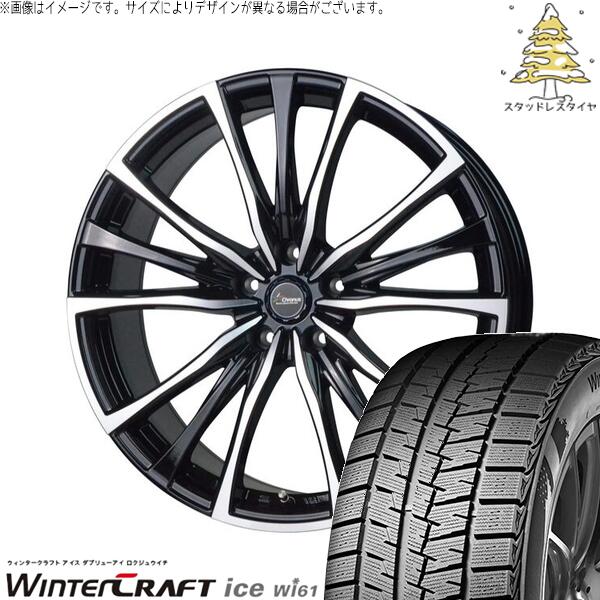 エスティマ 215/60R16 スタッドレスタイヤ ホイール 4本セット 新品 | クムホ (KUMHO) ウィンタークラフト アイス Wi61 × ホットスタッフ (HOTSTUFF) クロノス CH-110 メタリックブラックポリッシュ 16インチ 6.5J +40 5穴114.3|タイヤショップ オールテレーン