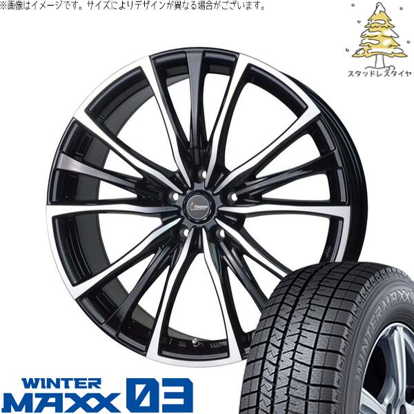 アリア CX-60 235/55R19 スタッドレスタイヤ ホイール 4本セット 新品 | ダンロップ (DUNLOP) ウィンターマックス03 (WINTERMAXX03 WM03) × ホットスタッフ (HOTSTUFF) クロノス CH-110 メタリックブラックポリッシュ 19インチ 8J +42 5穴114.3