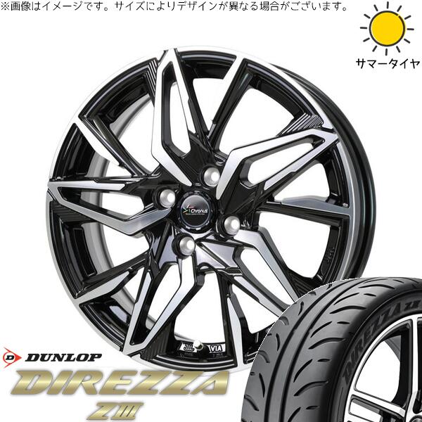タンク ルーミー トール 165/50R16 サマータイヤ ホイール 4本セット 新品 | ダンロップ (DUNLOP) ディレッツァ Z3 × ホットスタッフ (HOTSTUFF) クロノス CH-112 メタリックブラックポリッシュ 16インチ 6J +45 4穴100|タイヤショップ オールテレーン