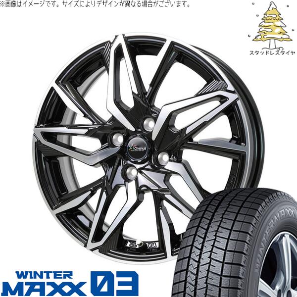 ノートオーラ 205/55R16 スタッドレスタイヤ ホイール 4本セット 新品 | ダンロップ (DUNLOP) ウィンターマックス03 × ホットスタッフ (HOTSTUFF) クロノス CH-112 メタリックブラックポリッシュ 16インチ 6J +45 4穴100|タイヤショップ オールテレーン
