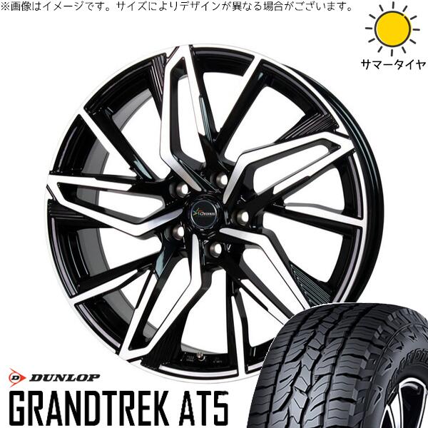 RAV4 50系 CX5 CX8 235/65R17 サマータイヤ ホイール 4本セット 新品 | ダンロップ (DUNLOP) グラントレック AT5 × ホットスタッフ (HOTSTUFF) クロノス CH-112 メタリックブラックポリッシュ 17インチ 7J +38 5穴114.3 95,167円