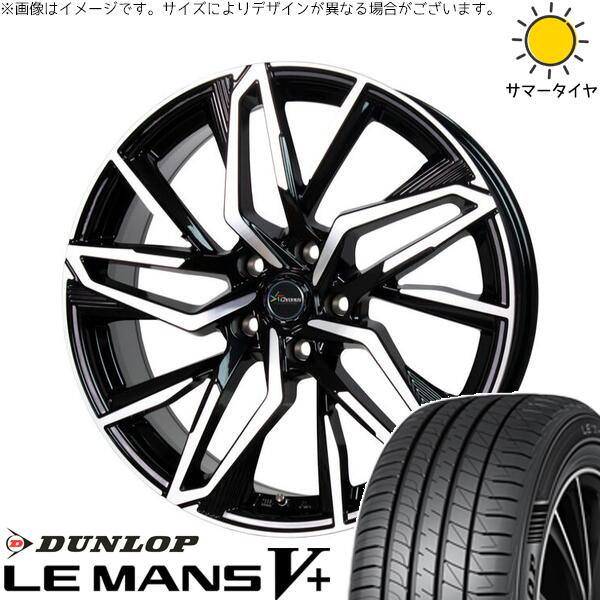 C27 セレナ マツダ3 225/35R19 サマータイヤ ホイール 4本セット 新品 | ダンロップ (DUNLOP) ルマンファイブ × ホットスタッフ (HOTSTUFF) クロノス CH-112 メタリックブラックポリッシュ 19インチ 7.5J +48 5穴114.3|タイヤショップ オールテレーン