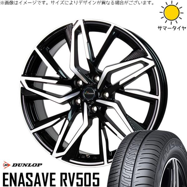 カローラクロス 245/35R20 サマータイヤ ホイール 4本セット 新品 | ダンロップ (DUNLOP) エナセーブ RV505 × ホットスタッフ (HOTSTUFF) クロノス CH-112 メタリックブラックポリッシュ 20インチ 8J +38 5穴114.3