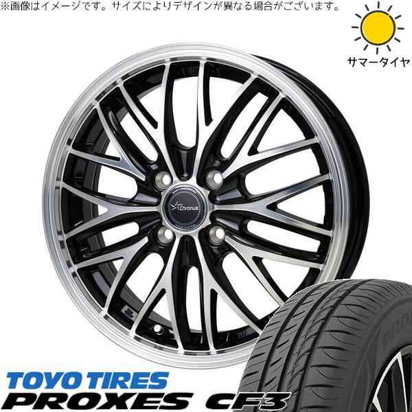 ヤリス カローラフィールダー 185/55R16 サマータイヤ ホイール 4本セット 新品 | トーヨータイヤ (TOYO TIRE) プロクセス CF3 &times; ホットスタッフ (HOTSTUFF) クロノス CH-113 メタリックブラックポリッシュ 16インチ 6J +45 4穴100｜タイヤショップ オールテレーン