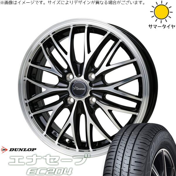 ミラ ラパン ワゴンR ムーヴ 155/55R14 サマータイヤ ホイール 4本セット 新品 | ダンロップ (DUNLOP) エナセーブ EC204 × ホットスタッフ (HOTSTUFF) クロノス CH-113 メタリックブラックポリッシュ 14インチ 4.5J +45 4穴100
