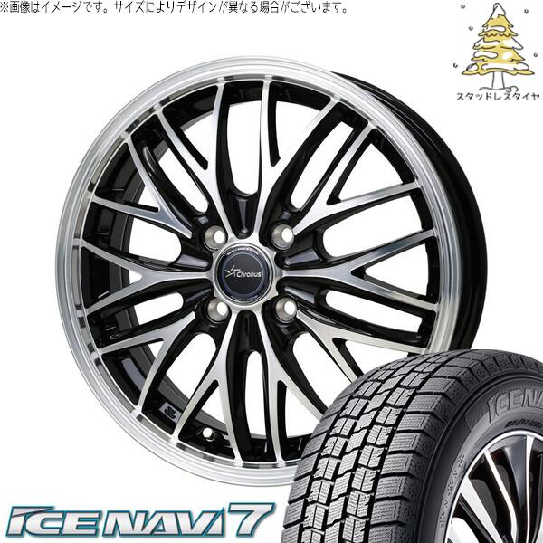 ライズ ロッキー ガソリン車 195/65R16 スタッドレスタイヤ ホイール 4本セット 新品 | グッドイヤー (GOODYEAR) アイスナビ7 &times; ホットスタッフ (HOTSTUFF) クロノス CH-113 メタリックブラックポリッシュ 16インチ 6J +45 4穴100｜タイヤショップ オールテレーン 70,241円