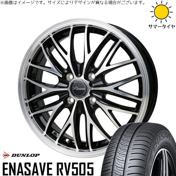 ノートオーラ 195/65R15 サマータイヤ ホイール 4本セット 新品 | ダンロップ (DUNLOP) エナセーブ RV505 × ホットスタッフ (HOTSTUFF) クロノス CH-113 メタリックブラックポリッシュ 15インチ 5.5J +43 4穴100|タイヤショップ オールテレーン
