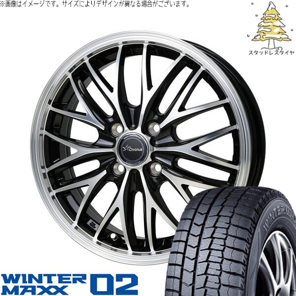タンク ルーミー トール 165/65R14 スタッドレスタイヤ ホイール 4本セット 新品 | ダンロップ (DUNLOP) ウィンターマックス02 × ホットスタッフ (HOTSTUFF) クロノス CH-113 メタリックブラックポリッシュ 14インチ 5J +38 4穴100|タイヤショップ オールテレーン
