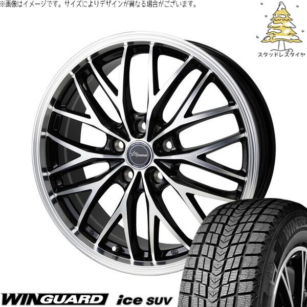 クラウンスポーツ 235/60R18 スタッドレスタイヤ ホイール 4本セット 新品 | ネクセン (NEXEN) ウィンガード アイス SUV (WinGUARD ice SUV) × ホットスタッフ (HOTSTUFF) クロノス CH-113 メタリックブラックポリッシュ 18インチ 7.0J +38 5穴114.3