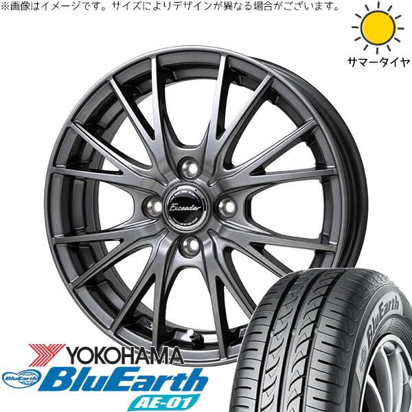タント ムーブ ワゴンR ラパン 165/55R15 サマータイヤ ホイール 4本セット 新品 | ヨコハマタイヤ (YOKOHAMA) ブルーアース AE01 × ホットスタッフ (HOTSTUFF) エクシーダー E05-2 ダークシルバー 15インチ 4.5J +45 4穴100|タイヤショップ オールテレーン