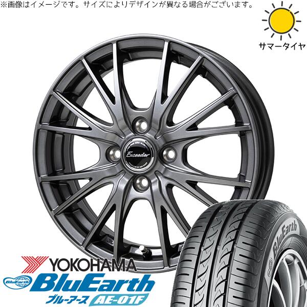 タフト リフトアップ 175/65R15 サマータイヤ ホイール 4本セット 新品 | ヨコハマタイヤ (YOKOHAMA) ブルーアース AE-01F × ホットスタッフ (HOTSTUFF) エクシーダー E05-2 ダークシルバー 15インチ 4.5J +45 4穴100