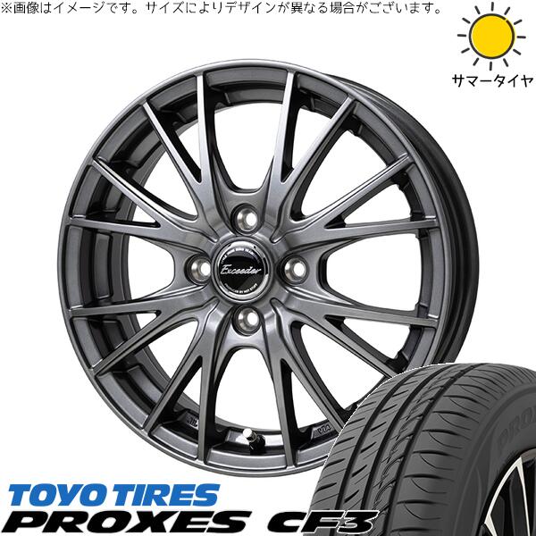 ヤリス カローラフィールダー 175/70R14 サマータイヤ ホイール 4本セット 新品 | トーヨータイヤ (TOYO TIRE) プロクセス CF3 × ホットスタッフ (HOTSTUFF) エクシーダー E05-2 ダークシルバー 14インチ 5.5J +45 4穴100