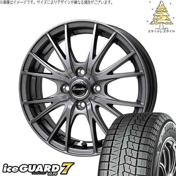 NONE タント ファンクロス デリカミニ 165/50R15 スタッドレスタイヤ ホイール 4本セット 新品 | ヨコハマタイヤ (YOKOHAMA) アイスガード セブン (iceGUARD7 IG70) &times; ホットスタッフ (HOTSTUFF) エクシーダー E052 ダークシルバー 15インチ 5.5J +45 4穴100｜タイヤショップ オールテレーン