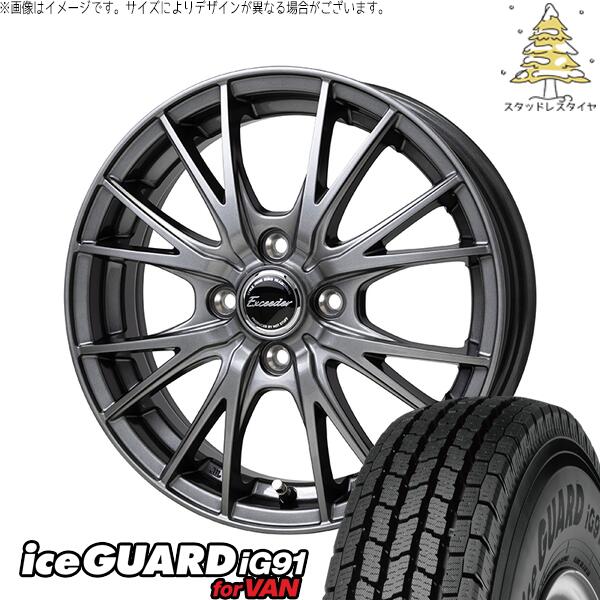 タント ムーブ ワゴンR ラパン 145/80R13 スタッドレスタイヤ ホイール 4本セット 新品 | ヨコハマタイヤ (YOKOHAMA) アイスガード91 (iceGUARD91 IG91) × ホットスタッフ (HOTSTUFF) エクシーダー E052 ダークシルバー 13インチ 4.00B +45 4穴100 43,401円