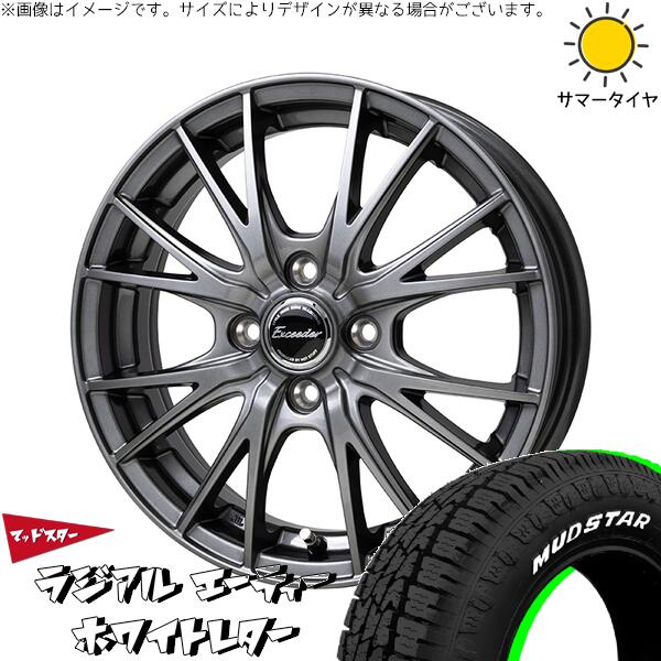 NBOX スペーシア タント デリカミニ 155/65R14 サマータイヤ ホイール 4本セット 新品 | マッドスター (MUDSTAR) ラジアル A/T (RADIAL A/T) × ホットスタッフ (HOTSTUFF) エクシーダー E052 ダークシルバー 14インチ 4.5J +45 4穴100|タイヤショップ オールテレーン
