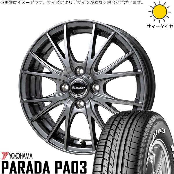 ハイゼットジャンボ 165/55R14 サマータイヤ ホイール 4本セット 新品 | ヨコハマタイヤ (YOKOHAMA) パラダ PA03 × ホットスタッフ (HOTSTUFF) エクシーダー E05-2 ダークシルバー 14インチ 5.5J +45 4穴100