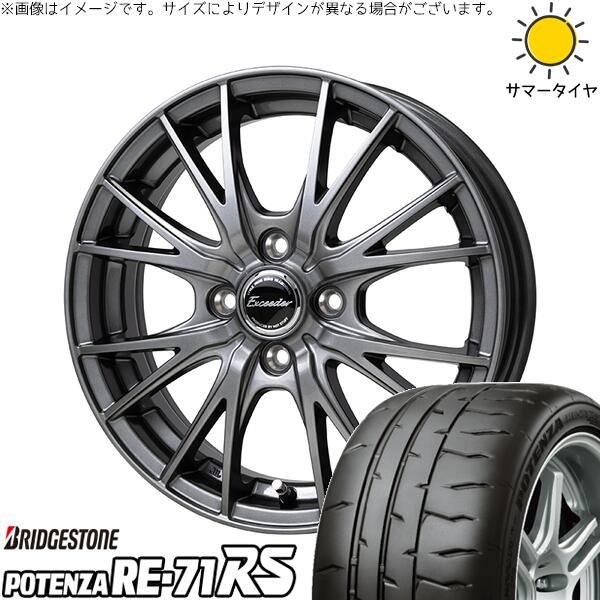 タンク ルーミー トール 195/45R16 サマータイヤ ホイール 4本セット 新品 | ブリヂストン (BRIDGESTONE) ポテンザ RE71-RS × ホットスタッフ (HOTSTUFF) エクシーダー E05-2 ダークシルバー 16インチ 6J +45 4穴100|タイヤショップ オールテレーン