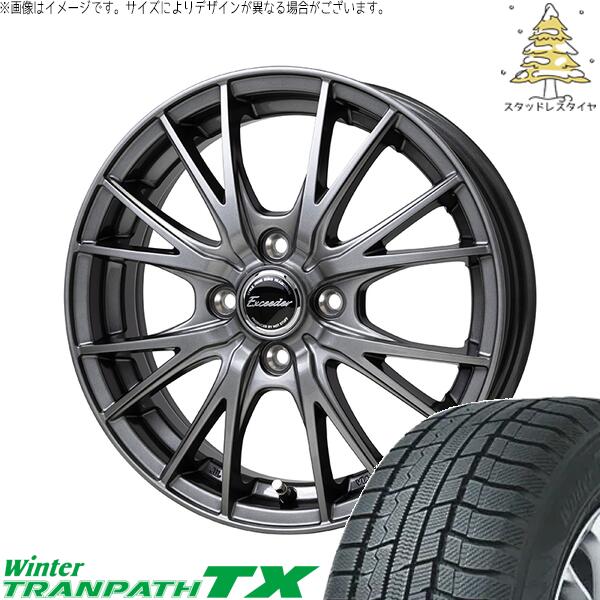 NBOX スペーシア タント デリカミニ 155/65R14 スタッドレスタイヤ ホイール 4本セット 新品 | トーヨータイヤ (TOYO) ウィンタートランパス TX (WinterTRANPATH TX) × ホットスタッフ (HOTSTUFF) エクシーダー E052 ダークシルバー 14インチ 4.5J +45 4穴100|タイヤショップ オールテレーン
