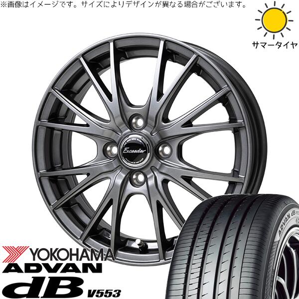 アクア カローラフィールダー 195/55R16 サマータイヤ ホイール 4本セット 新品 | ヨコハマタイヤ (YOKOHAMA) アドバン デシベル V553 × ホットスタッフ (HOTSTUFF) エクシーダー E05-2 ダークシルバー 16インチ 6J +45 4穴100|タイヤショップ オールテレーン
