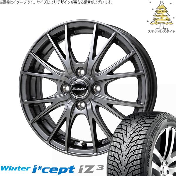 ライズ ロッキー ガソリン車 195/60R17 スタッドレスタイヤ ホイール 4本セット 新品 | ハンコック (HANKOOK) ウィンターアイセプト IZ3 W636 (Winter i*cept iZ3 W636) × ホットスタッフ (HOTSTUFF) エクシーダー E052 ダークシルバー 17インチ 6J +40 4穴100|タイヤショップ オールテレーン