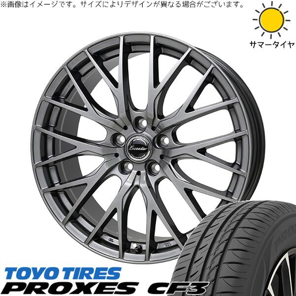 ホンダ CR-Z 195/55R16 サマータイヤ ホイール 4本セット 新品 | トーヨータイヤ (TOYO TIRE) プロクセス CF3 × ホットスタッフ (HOTSTUFF) エクシーダー E05-2 ダークシルバー 16インチ 6.5J +48 5穴114.3|タイヤショップ オールテレーン