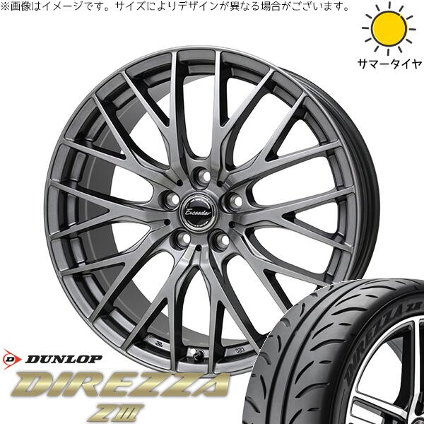 シエンタ 10系 205/45R17 サマータイヤ ホイール 4本セット 新品 | ダンロップ (DUNLOP) ディレッツァ Z3 × ホットスタッフ (HOTSTUFF) エクシーダー E05-2 ダークシルバー 17インチ 7J +45 5穴100 88,088円