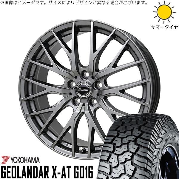 RAV4 アルファード ヴェルファイア 245/65R17 サマータイヤ ホイール 4本セット 新品 | ヨコハマタイヤ (YOKOHAMA) ジオランダー X-A/T G016 (GEOLANDAR X-A/T G016) &times; ホットスタッフ (HOTSTUFF) エクシーダー E052 ダークシルバー 17インチ 7J +38 5穴114.3｜タイヤショップ オールテレーン