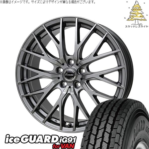 セレナ C28 205/65R16 スタッドレスタイヤ ホイール 4本セット 新品 | ヨコハマタイヤ (YOKOHAMA) アイスガード91 (iceGUARD91 IG91) × ホットスタッフ (HOTSTUFF) エクシーダー E052 ダークシルバー 16インチ 6.5J +48 5穴114.3