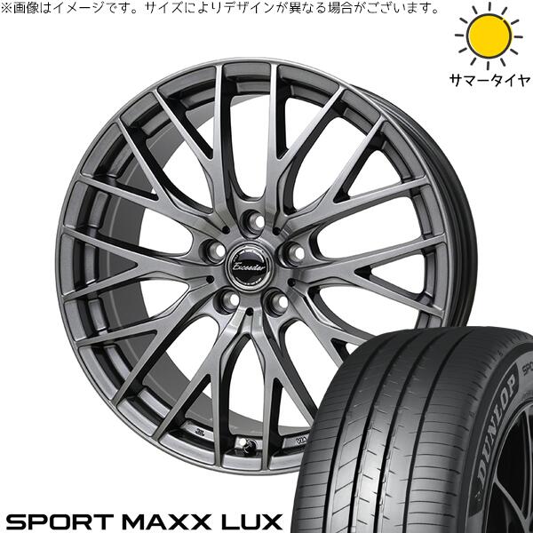 アコード CU CR 225/50R17 サマータイヤ ホイール 4本セット 新品 | ダンロップ (DUNLOP) スポーツマックス LUX × ホットスタッフ (HOTSTUFF) エクシーダー E05-2 ダークシルバー 17インチ 7J +55 5穴114.3