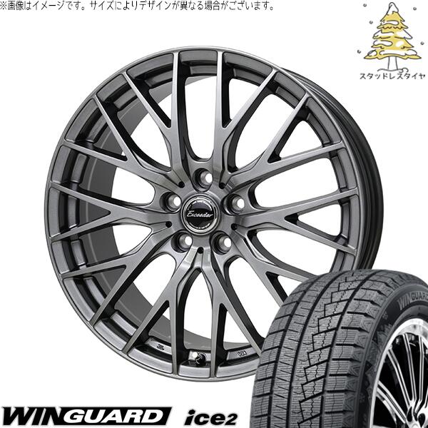 オーリス ブレイド 225/45R17 スタッドレスタイヤ ホイール 4本セット 新品 | ネクセン (NEXEN) ウィンガード アイス2 (WinGUARD ice2) × ホットスタッフ (HOTSTUFF) エクシーダー E052 ダークシルバー 17インチ 7.0J +38 5穴114.3