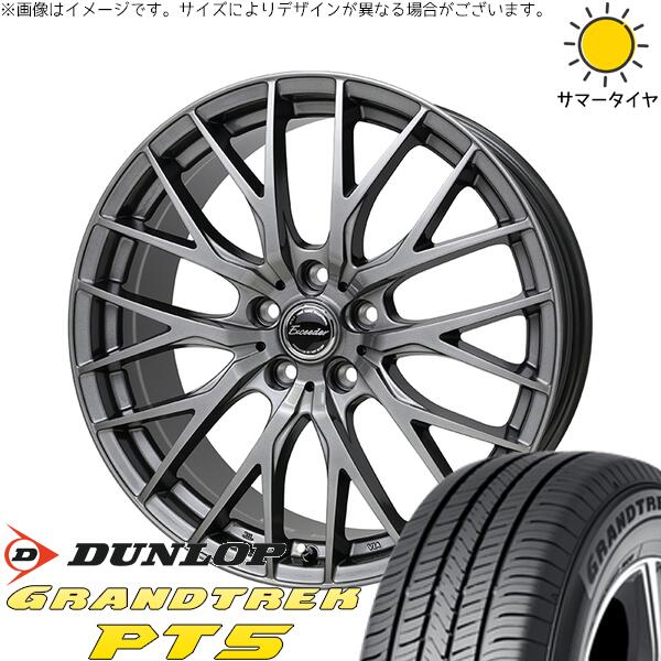 アリア CX-60 235/60R18 サマータイヤ ホイール 4本セット 新品 | ダンロップ (DUNLOP) グラントレック PT5 × ホットスタッフ (HOTSTUFF) エクシーダー E05-2 ダークシルバー 18インチ 8J +42 5穴114.3